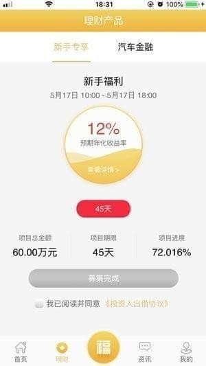 澎美金服截图3