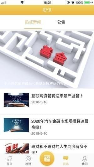 澎美金服截图1