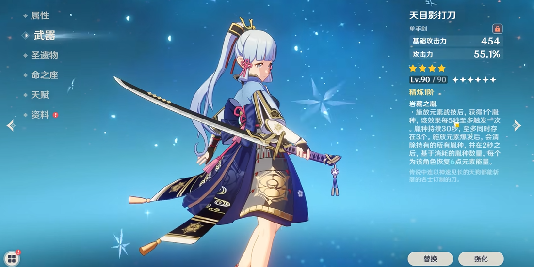 原神锻造武器有哪些