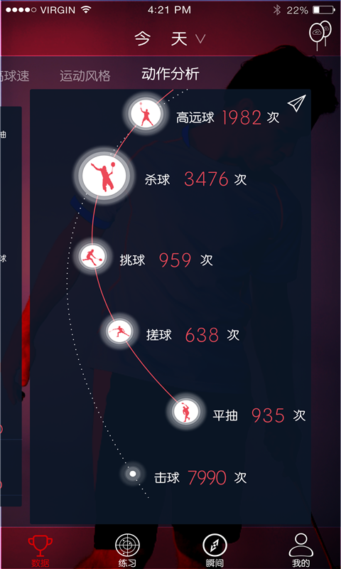 索羽截图1