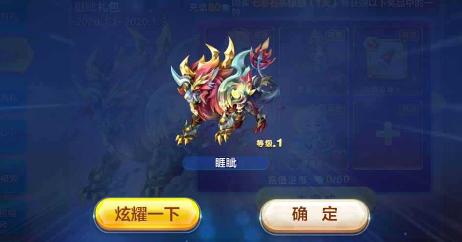 天天酷跑睚眦配什么角色好
