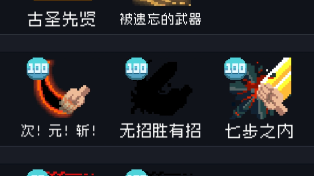 元气骑士快速手刀有哪些技巧