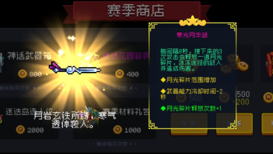 元气骑士什么刀最厉害