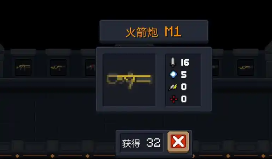 元气骑士火箭炮一代有什么用