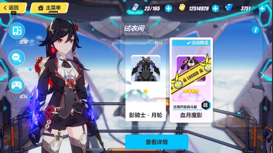 崩坏3s级女武神哪个好