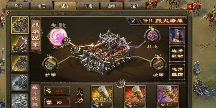 攻城掠地战车和武将如何搭配