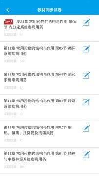 文凯题库截图3
