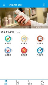 文凯题库截图2