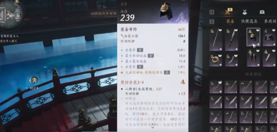 燕云十六声弹奏乐器在哪