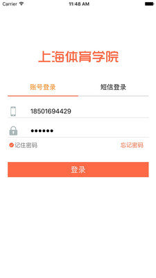 上体场馆管理端截图3