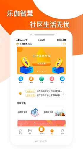 乐伽用户截图1