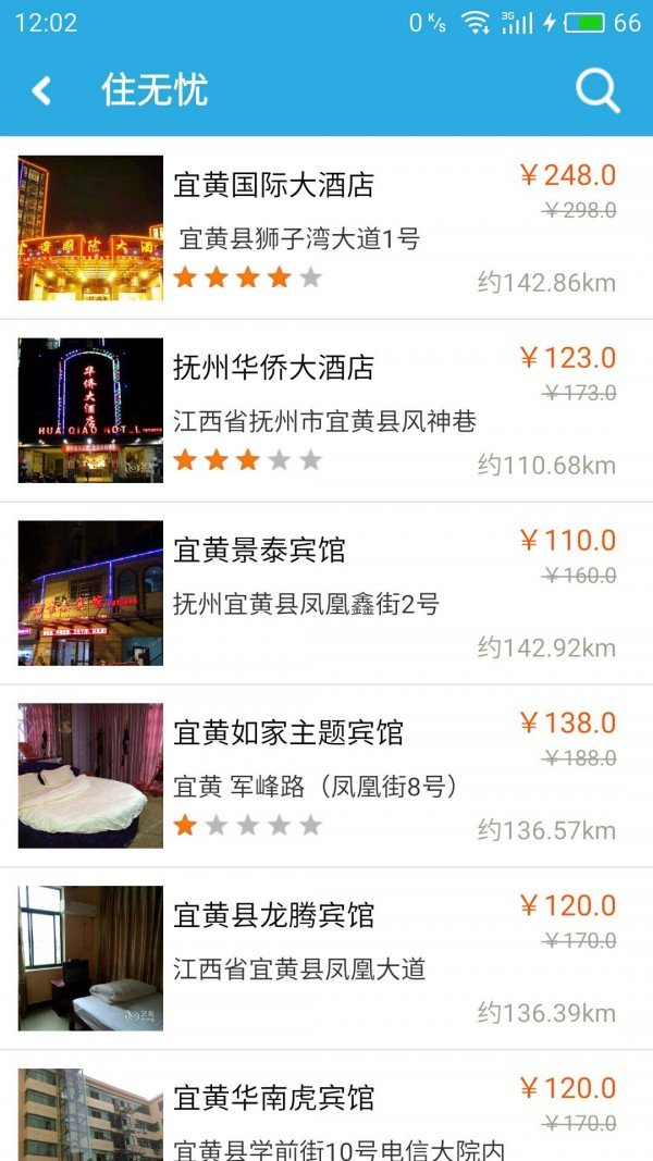 风景宜黄截图2
