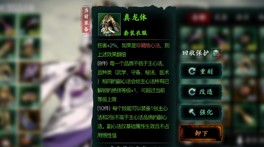 影之刃360级真龙套怎么获得