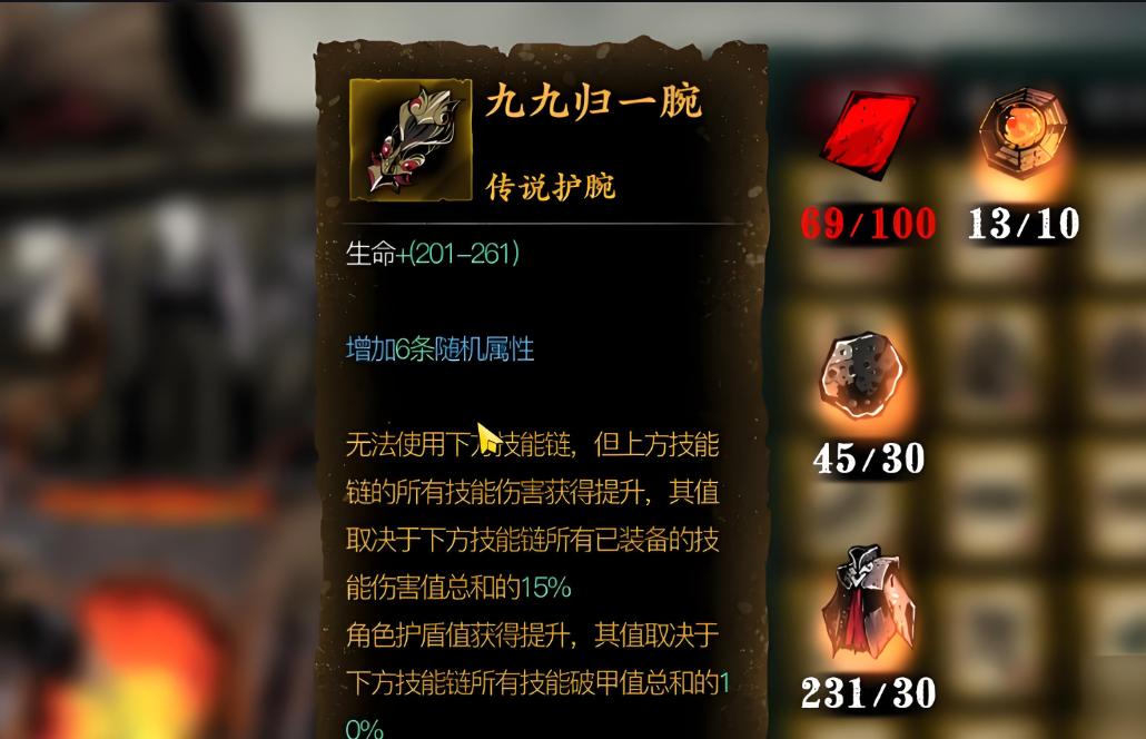 影之刃3无锋带什么护腕套
