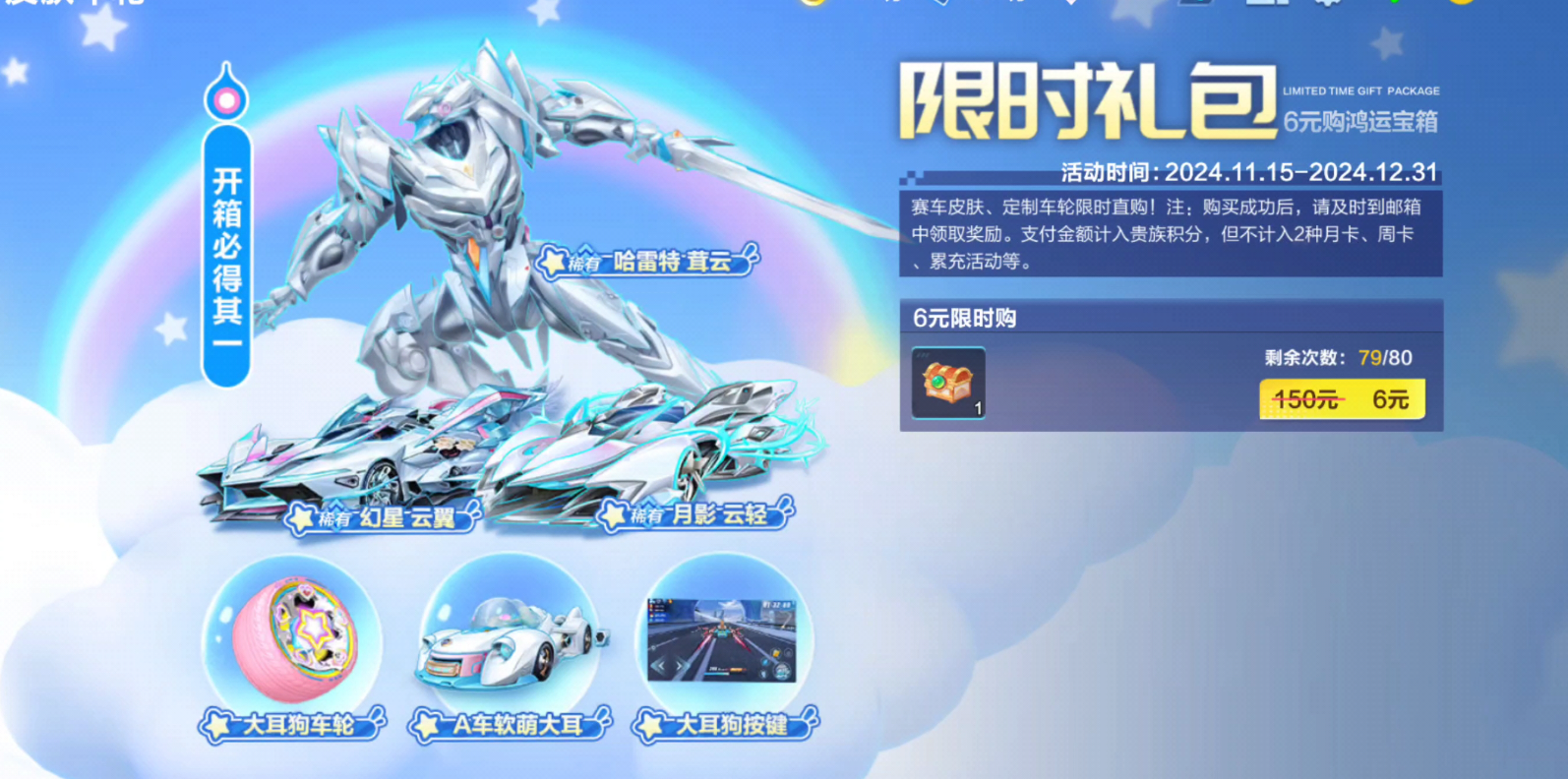 qq飞车手游怎么得到a车