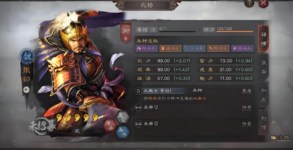 三国志战略版张郃怎么搭配
