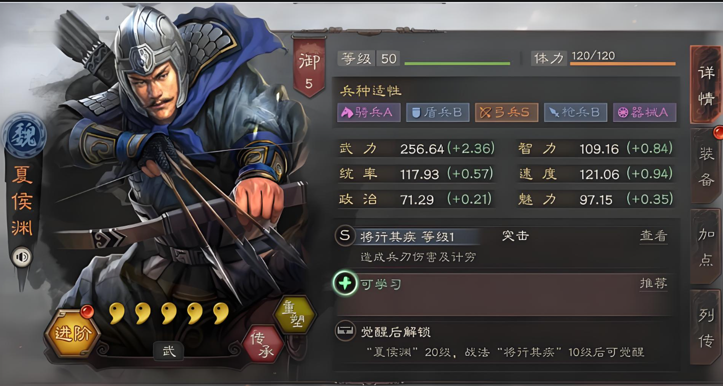 三国志战略版赵云夏侯渊怎么玩