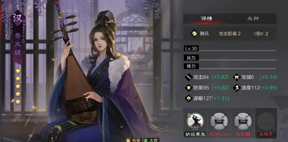率土之滨蔡文姬怎么获得
