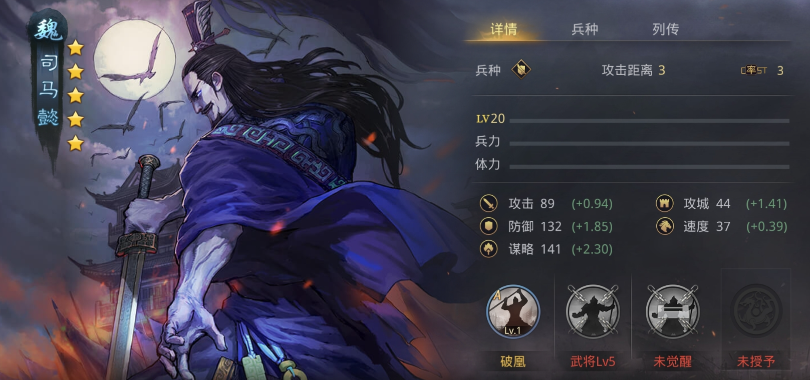 率土之滨攻汉司马懿怎么加点