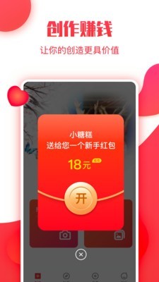 小糖糕截图1