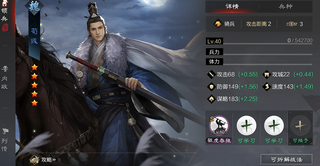 率土之滨怎么屯田收益最大