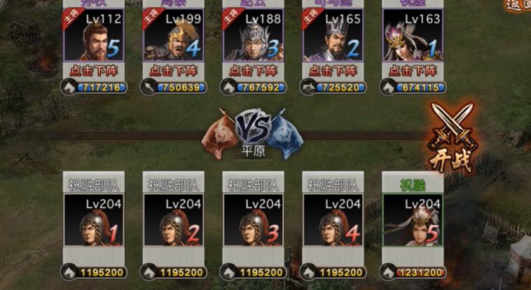 攻城掠地大象祝融怎么打