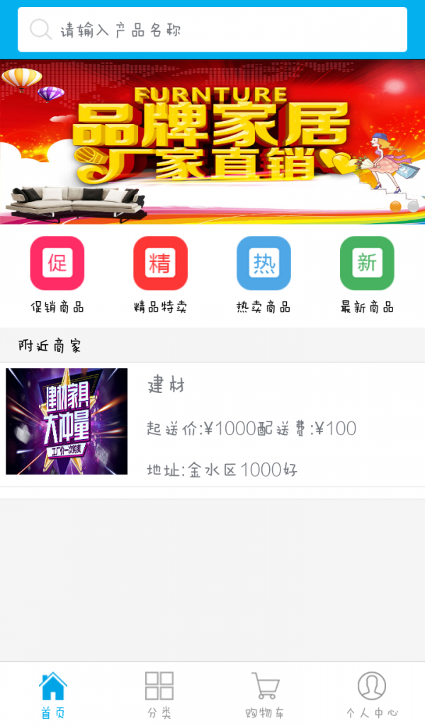集采在线截图2