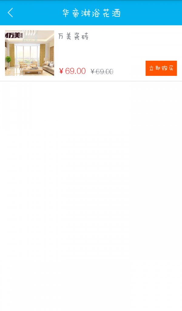集采在线截图1
