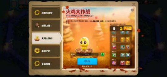 万国觉醒感恩节玉米如何快速得到