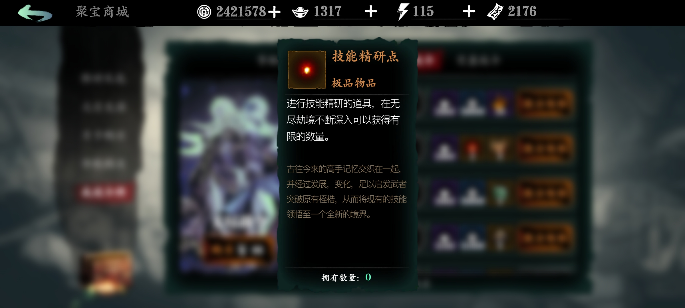 影之刃3灼刃精研点怎么刷