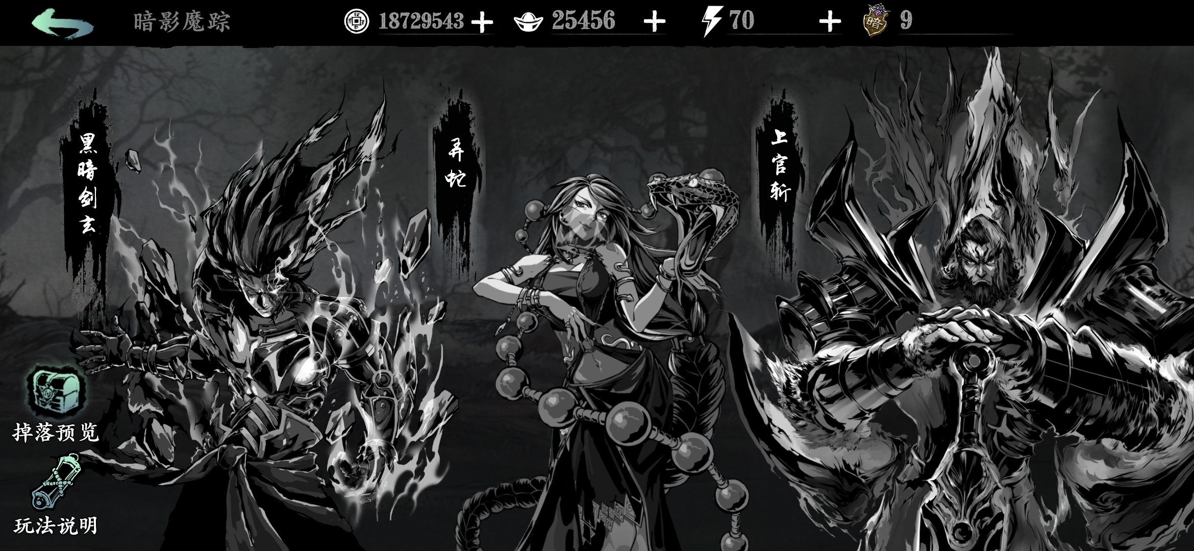 影之刃3暗影魔踪怎么进