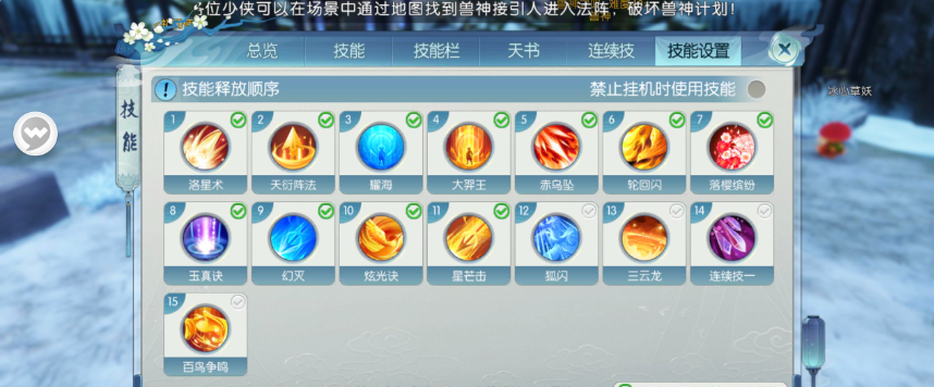诛仙手游烈山飞升60级如何加点