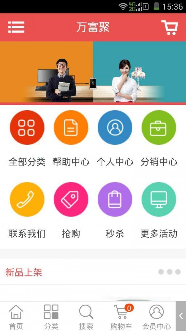 万富聚截图1