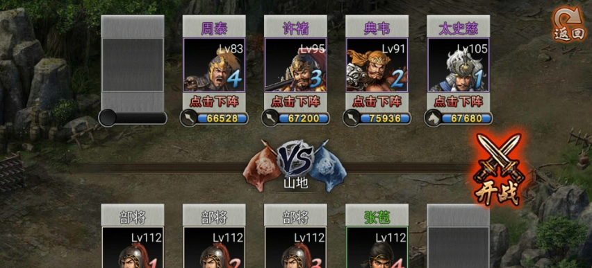 攻城掠地张苞怎么打