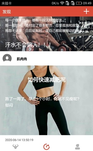 s博士身材管家截图3