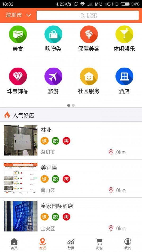 三策生活截图3