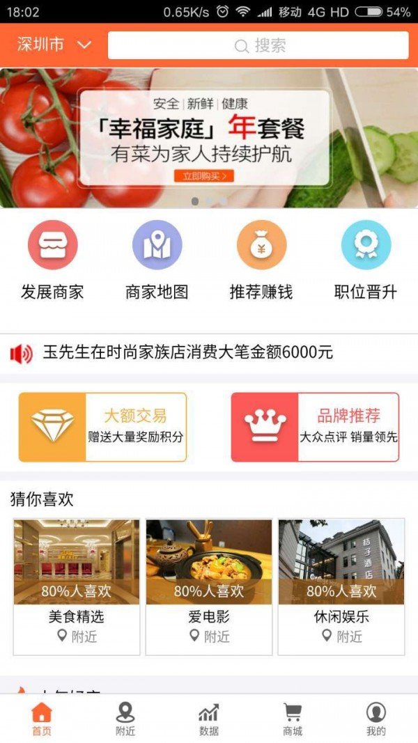 三策生活截图2