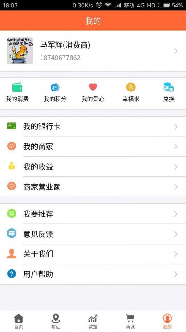 三策生活截图1