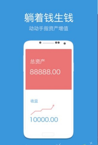 有鱼理财截图3