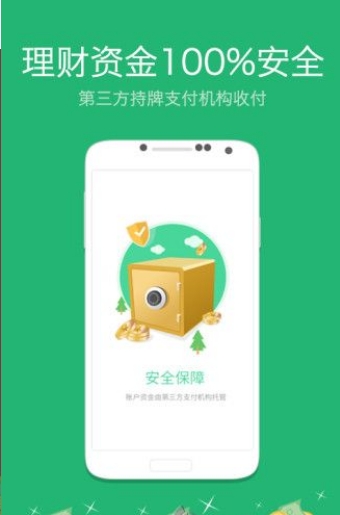 有鱼理财截图2