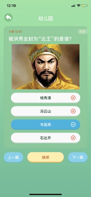 百科学霸截图3