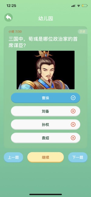 百科学霸截图2