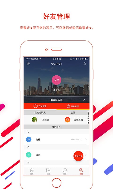 三板之家截图3