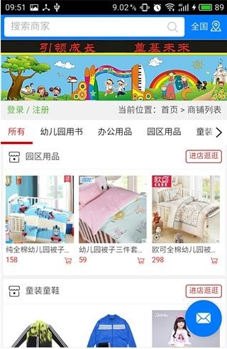 黑龙江幼教网截图2