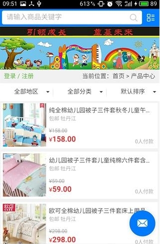 黑龙江幼教网截图1