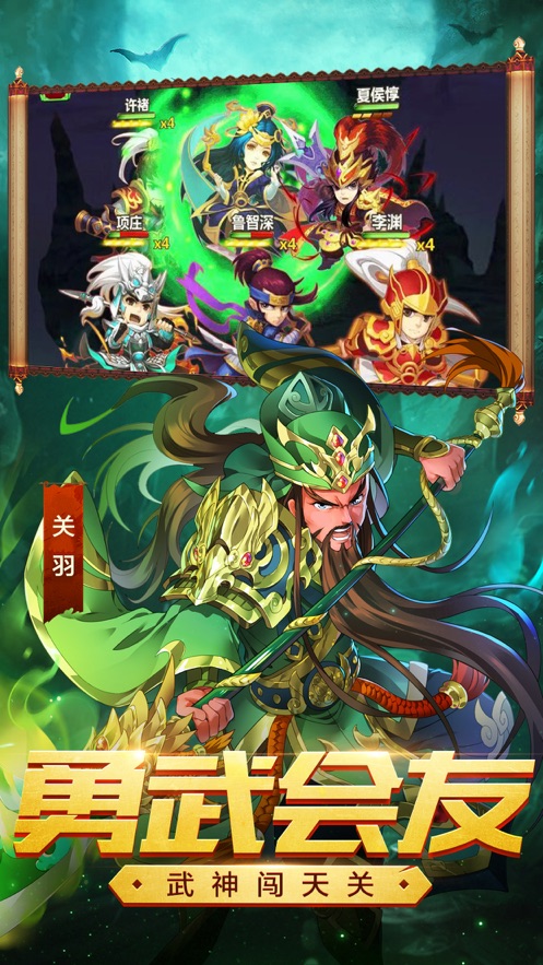 q将大乱斗截图3