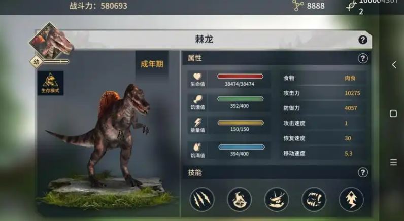 恐龙岛怎么看自己血量