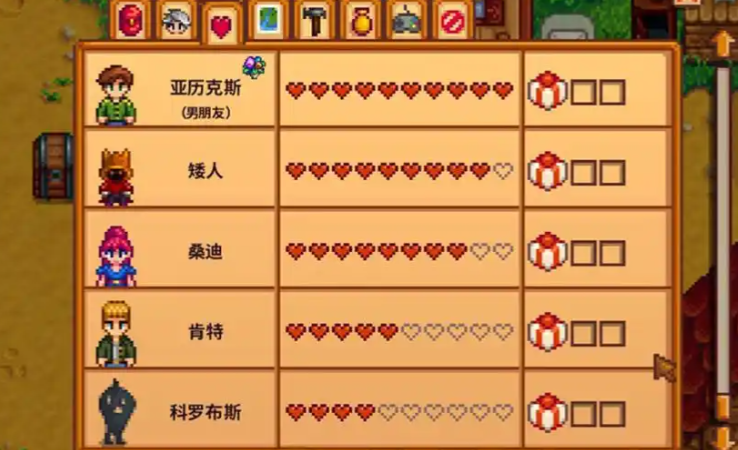 星露谷物语13心怎么开启