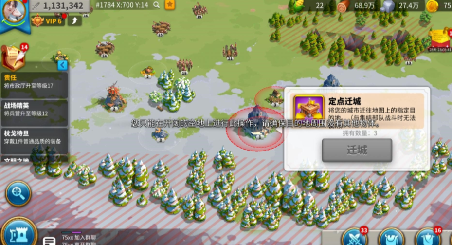 万国觉醒怎么移动部队到空地