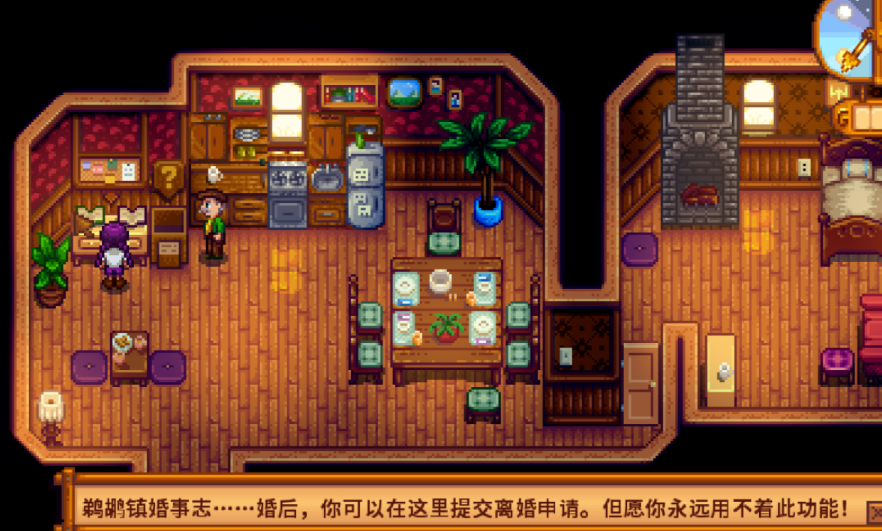 星露谷物语如何分手